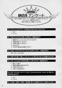 (CR30) [SEARCH & DESTROY (TAMAKI)] DAZE 6 (Angelic Layer)