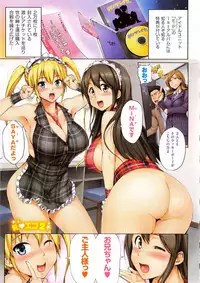 [Shinozuka George] First Touch