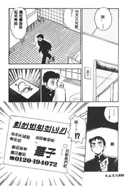 [Yugawara Atami] Magical Libido [Chinese]