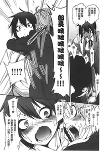 [Gujira] Gal toka Bitch toka Iroiro. [Chinese]