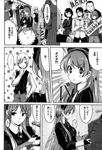 [Gustav] Reika wa Karei na Boku no Maid Ch. 1-7