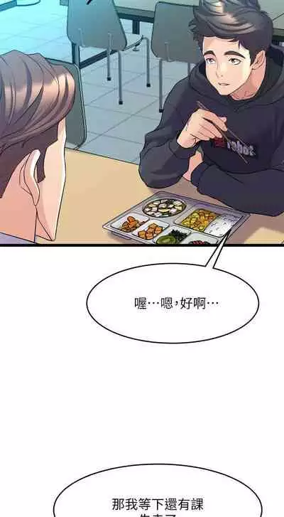 Dance department 01-11 chi - manhwaroshi