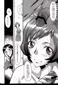 (C77) [Urakata Honpo (SINK)] Urabambi Vol. 40 -Mom's Afternoon- (Fresh Precure!)