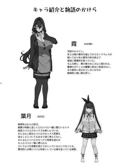 [Kirintei (Kirin Kakeru)] Tanetsuke Oji-san to NTR Hitozuma Sex [Digital]