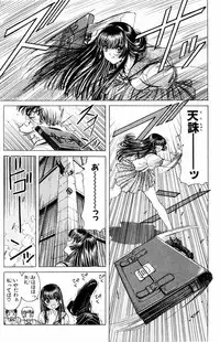 [Komiya Sanae, Nonomura Hideki] Phantom Rei Vol.1