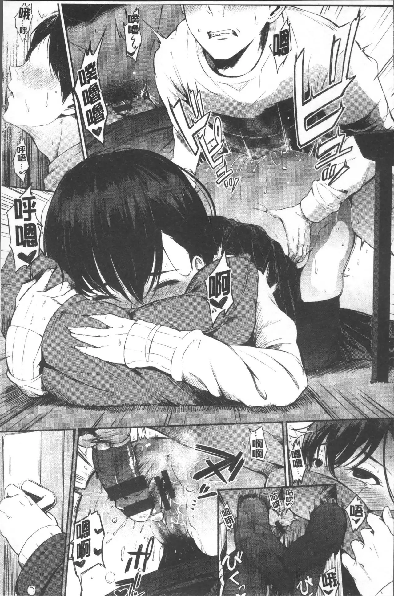 Oyatsu no Jikan - Would you like to taste my body? | 吃點心的時間