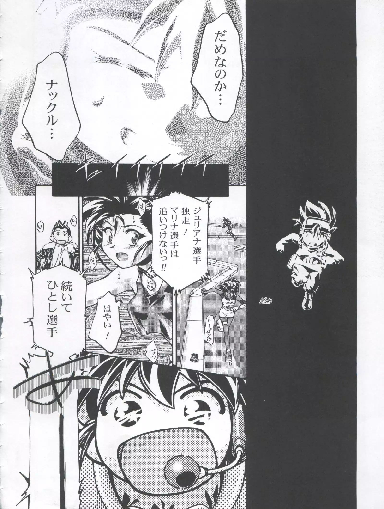 Let's Ra Mix 3 MAX HEAT