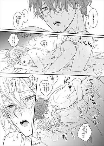 [MOONY (Ameno)] still (Mahoutsukai no Yakusoku) [Digital]