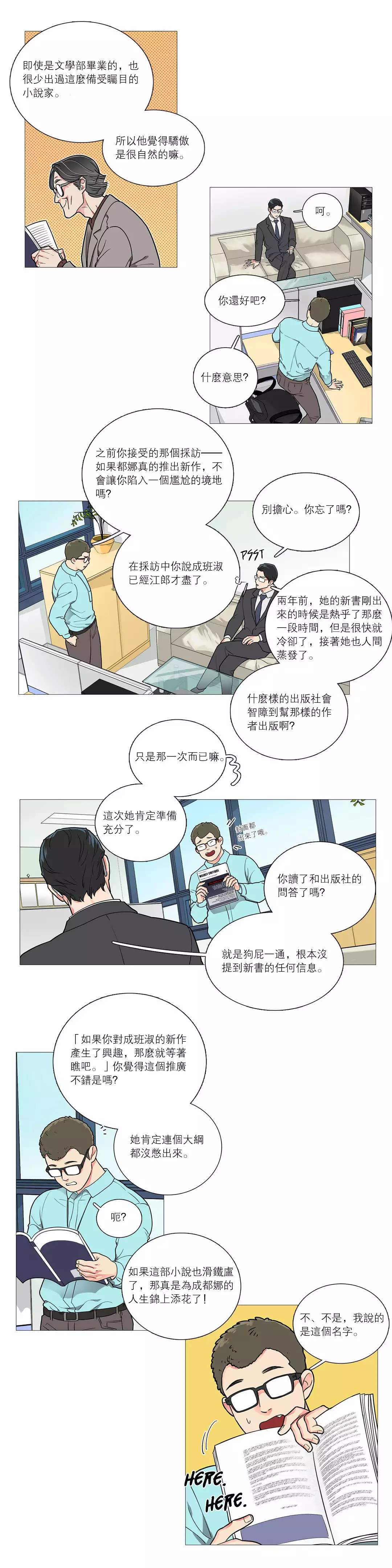 Sadistic Beauty Ch.1-36