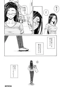 [Fuuga] Setsunai Omoi - Painful Feelings