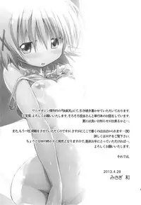 (COMIC1☆7) [EAR-POP (Misagi Nagomu)] Yuno Plus x Soushuuhen (Hidamari Sketch)