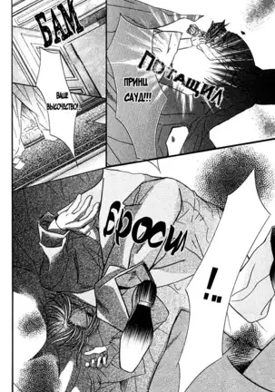 The Chains of the Hot Sand