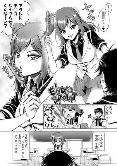 Chie to Karen no Dosukebe Sex Match