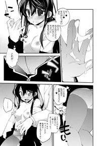 COMIC Anthurium 2017-03 [Digital]