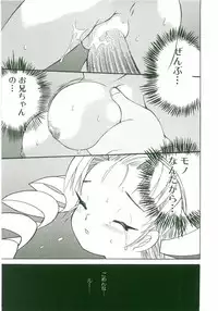 [Anthology] Unyo Unyo Gokkun II