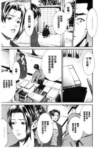 [Syuuen] Ao no Yokubou [Chinese]