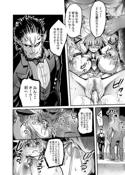 mesu buta taimanin Mizuki Shiranuhi ninshin kiroku