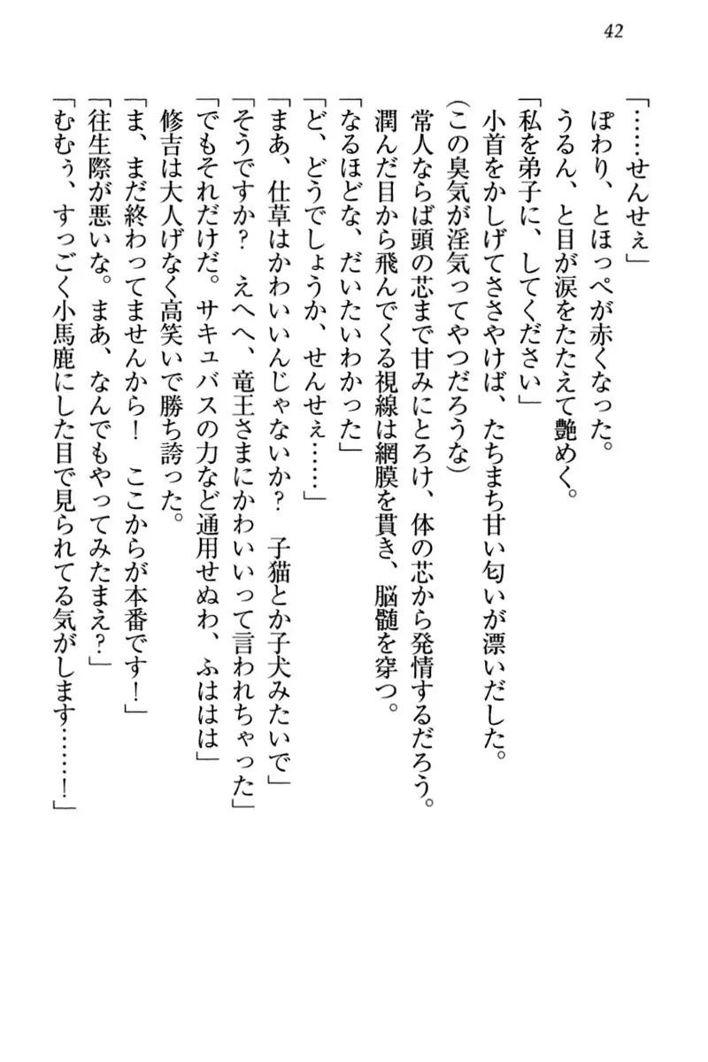 竜王の汚れ仕事!