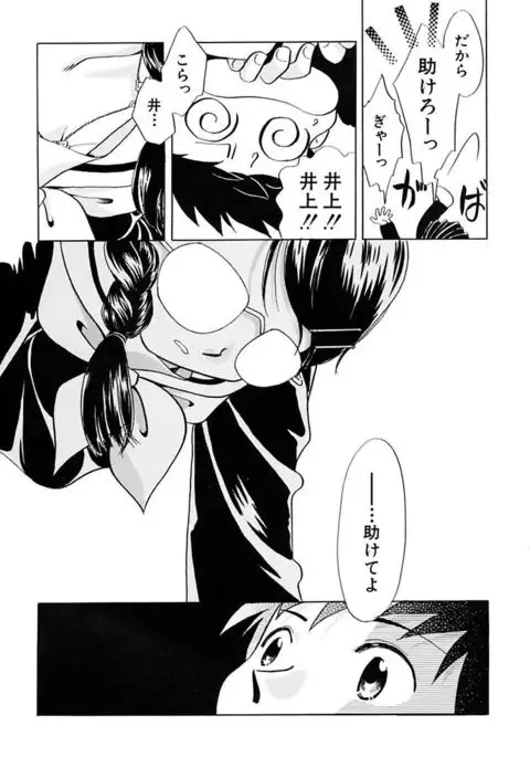 Zetsumetsu Sunzen Shoujo