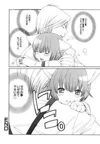 [Mizukami Ranmaru] H Muchume.