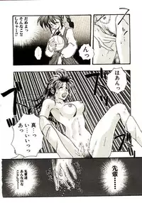 [Aranaga Hikaru] Isourou Tengoku