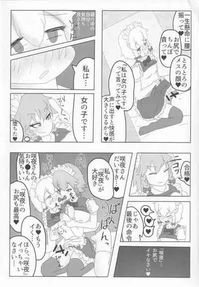 Touhou Honmono × CJD Goudou Gensou Shoujo ha CJD ga Osuki 2