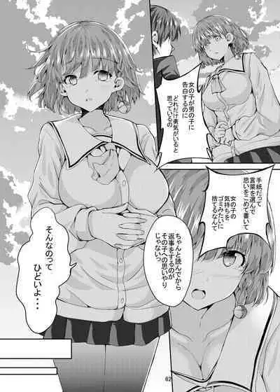 Sweet Gal Collection