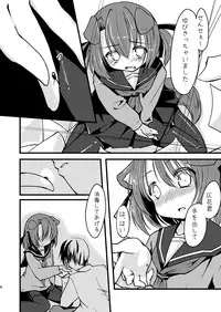 [-Sanbyaku Rokujuu do- (Rokuwa)] Catch the Heart! [Digital]