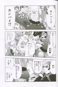 (C61) [G3 (Oh! Great)] G3 Vol. 02