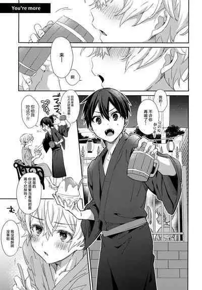 Match made in heaven