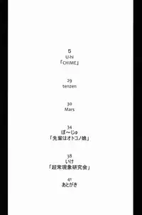 [Reflection (Various)] Chime