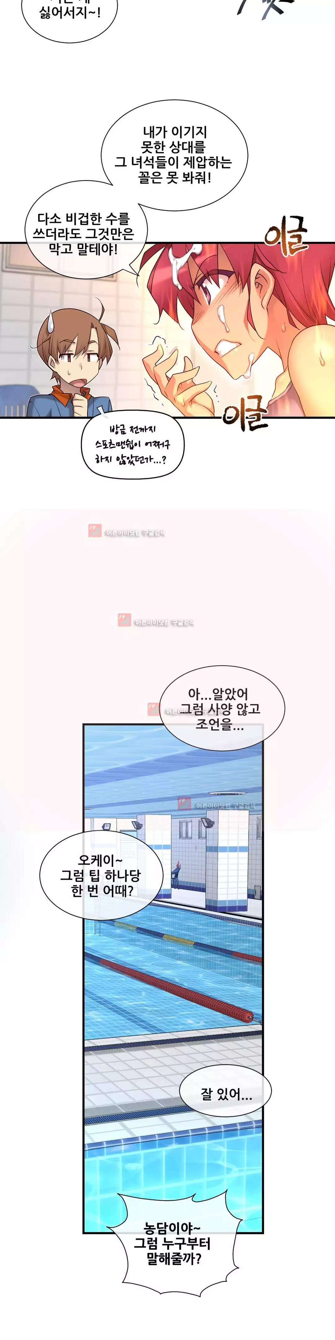 Master in My Dreams Ch.90-130