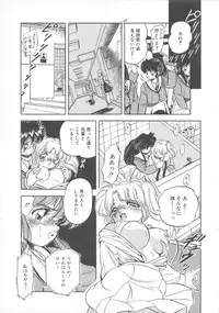 [Tomozawa Shou] Mitsuiro Otogibanashi