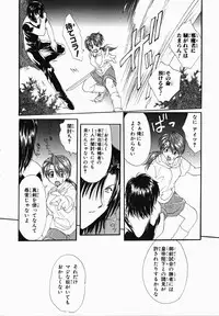 [Kurokawa Mio] Osawagase Kunoichi Wakaba-chan