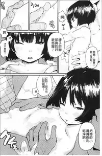 [Ponsuke] Namaiki Shojo [Chinese]