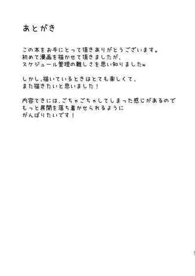 Yamashiro-chan Oshioki Hon | 小山城懲罰本