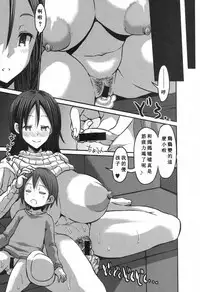 [Bu-chan] Gonenburi no Okaa-san [Chinese] [ssps个人汉化]