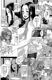 COMIC Shitsurakuten 2015-10