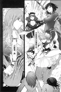 [hirasaka fuyu] hirasaka lament [chinese]