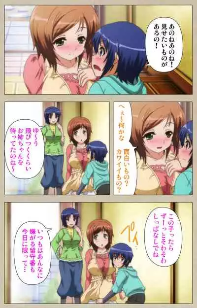 Tennen Koiiro Alcohol kanzenhan