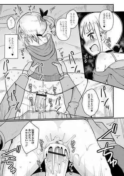 Digital Puni Pedo! Vol. 30