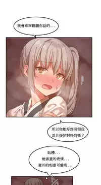 [Mx2J] Hahri's Lumpy Boardhouse Ch. 1~16【委員長個人漢化】（持續更新）