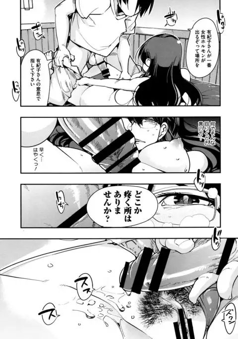 Setsuzoku Sareta Onna