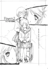 (CR37) [HIGH RISK REVOLUTION (Aizawa Hiroshi)] Flowers 2 ~Sepiairo no Houkago~ (ToHeart2)