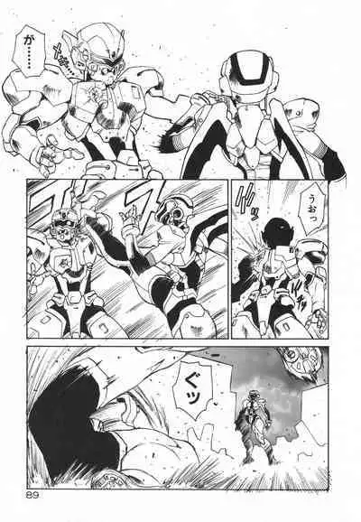 [Rikao] Uchuu Tokusou - COSMO DETECTIVE LE SABRE