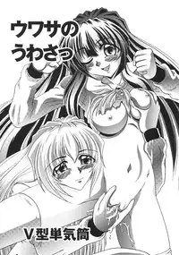 [Anthology] Oshiete! Oneesan