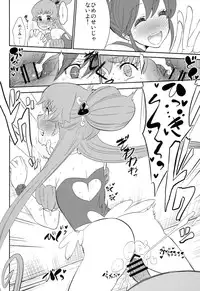 (C86) [Nobita Graph (Ishigana)] Cure la In! (HappinessCharge Precure!)