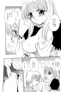 [Sakura Mitono] Koi no Borderline