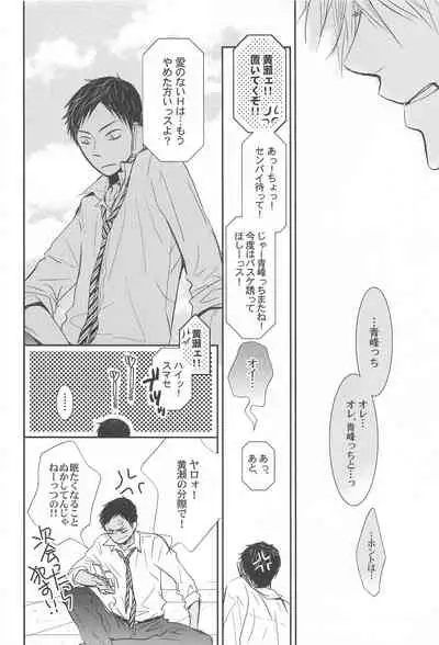 THE PSYLOCK OF KUROBAS