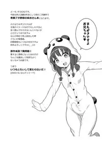 Futanari Roshutsu Shoukougun